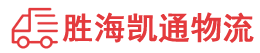 潮州到池州物流公司